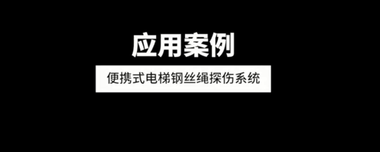 便携式91香蕉视频下载污版探伤系统应用案例