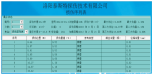 出口制91香蕉视频下载污检测